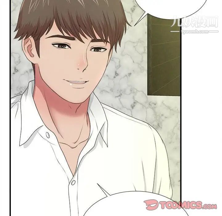 《密友》漫画 第31話