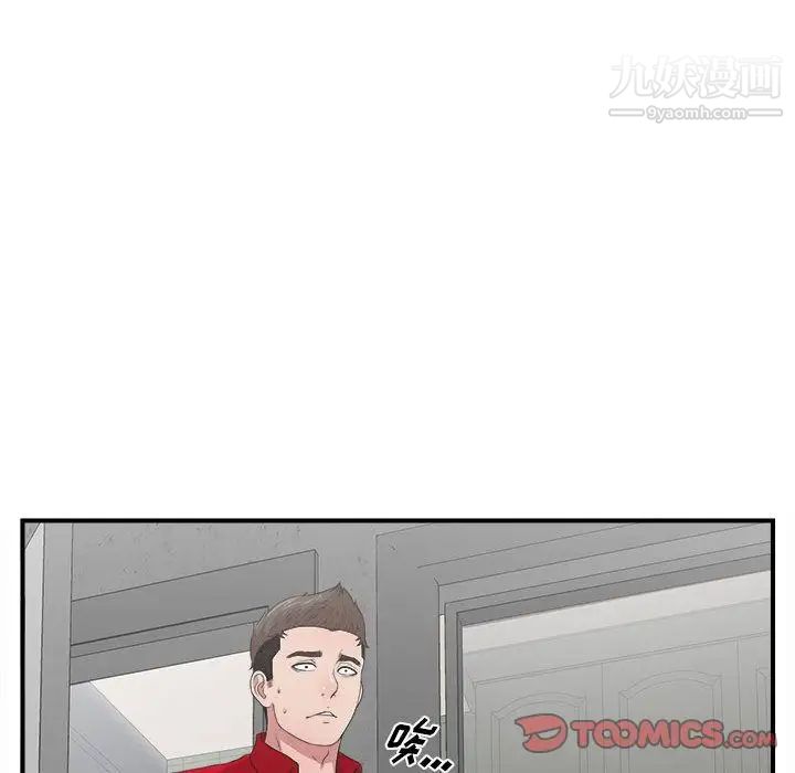 《密友》漫画 第31話