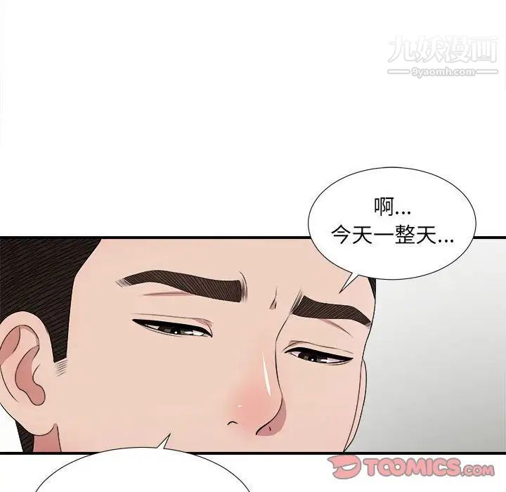 《密友》漫画 第31話