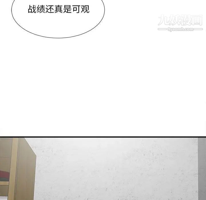 《密友》漫画 第31話