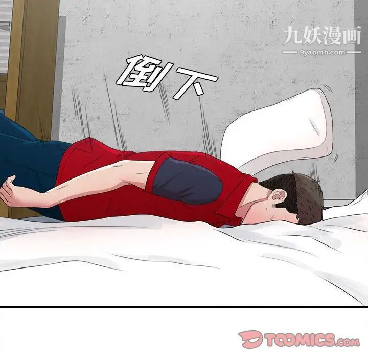 《密友》漫画 第31話
