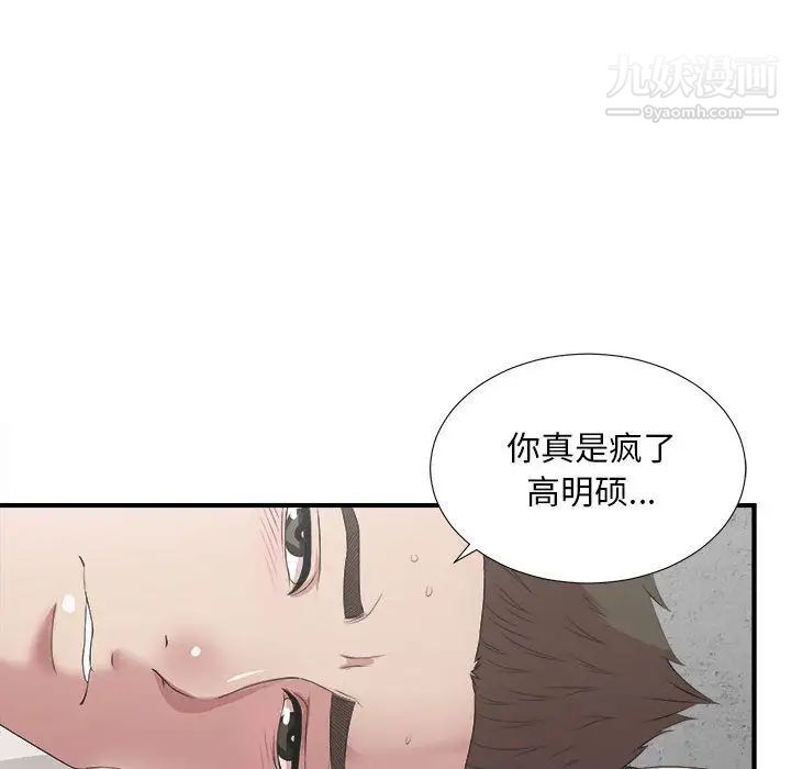 《密友》漫画 第31話