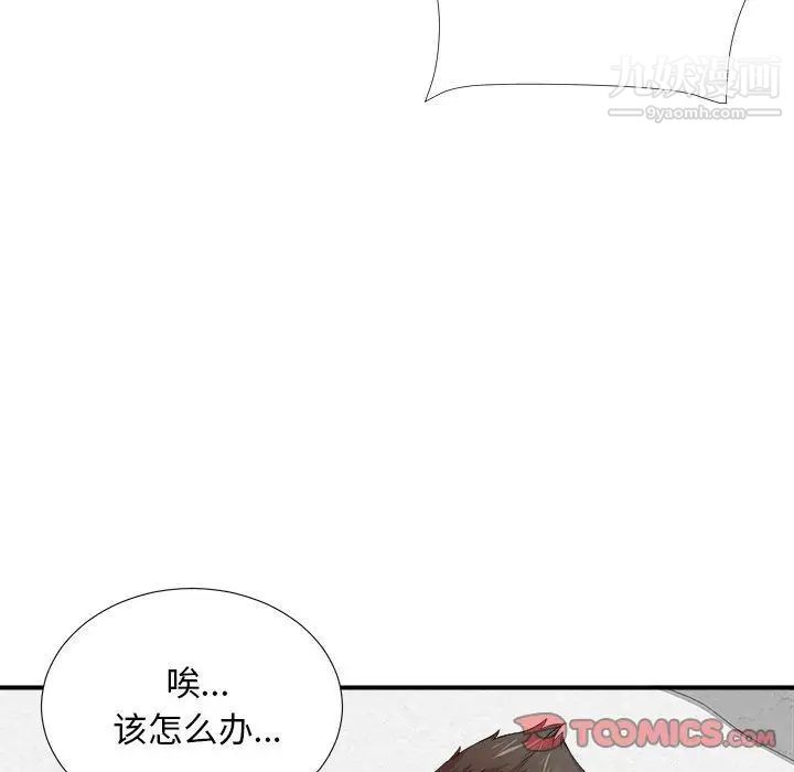《密友》漫画 第31話