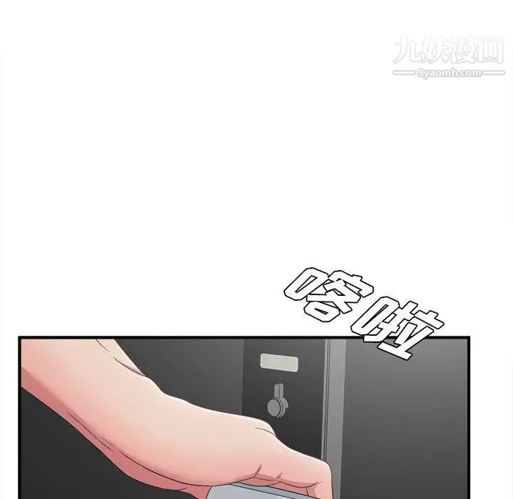 《密友》漫画 第31話