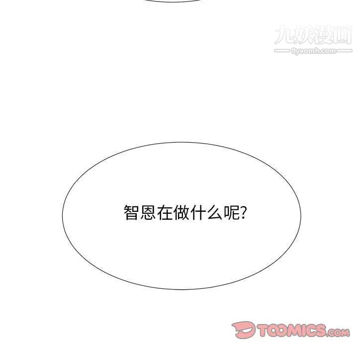 《密友》漫画 第31話