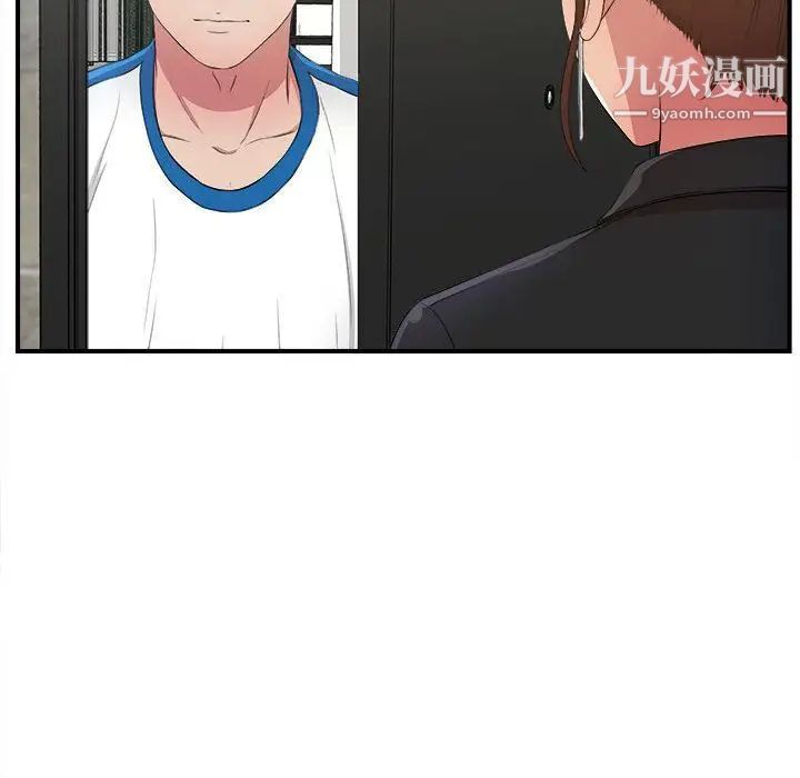 《密友》漫画 第31話