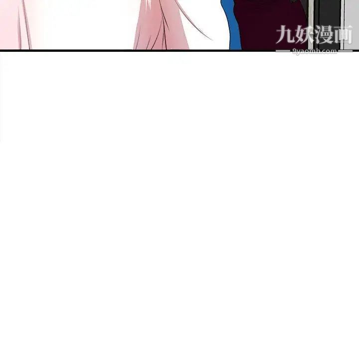 《密友》漫画 第31話