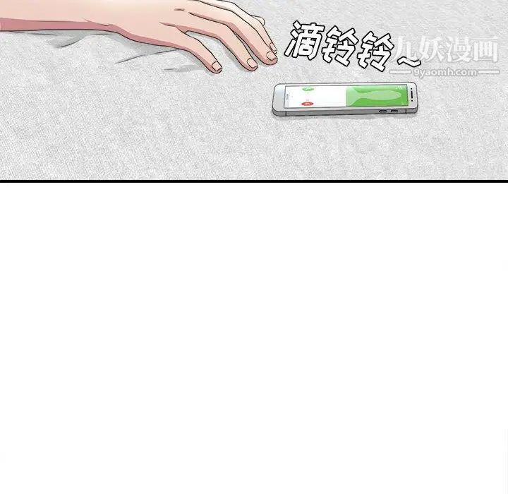 《密友》漫画 第32話