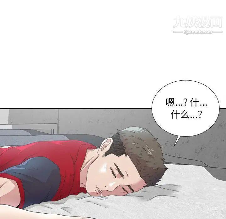 《密友》漫画 第32話