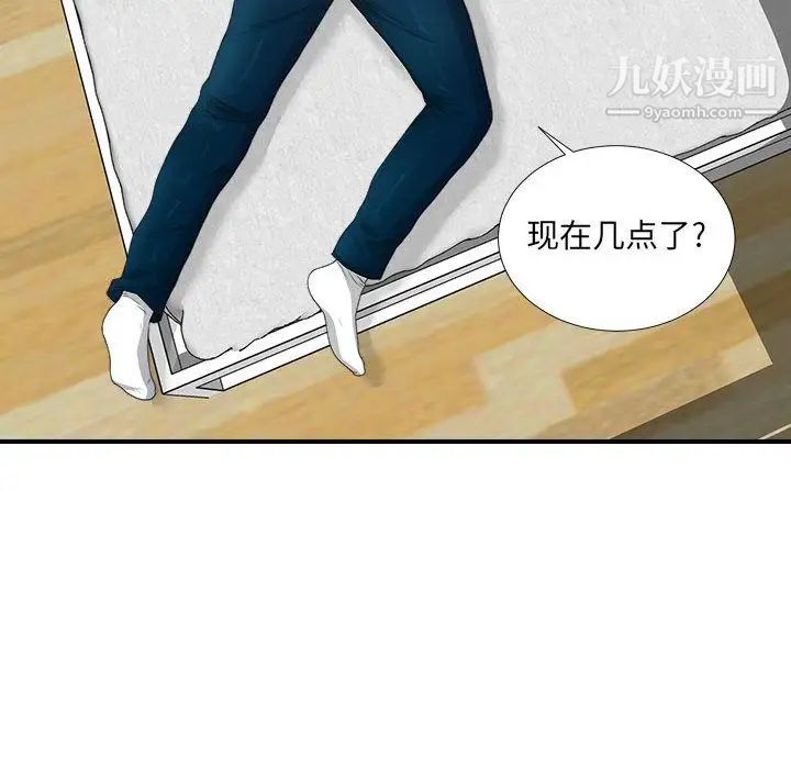 《密友》漫画 第32話
