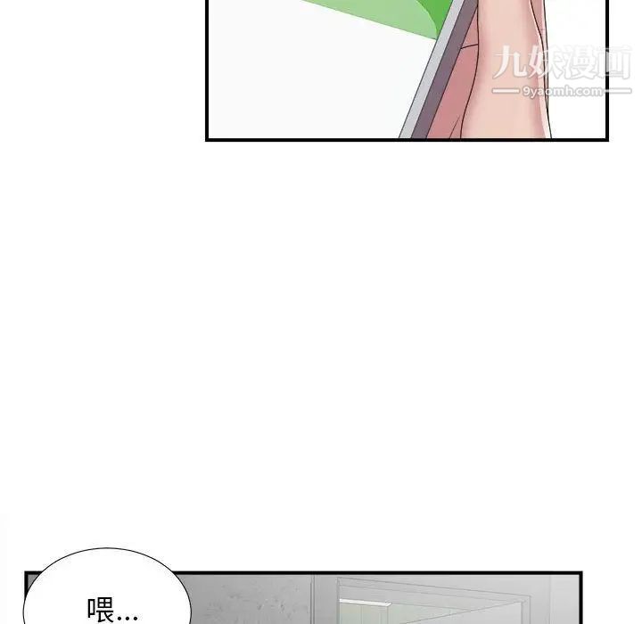 《密友》漫画 第32話