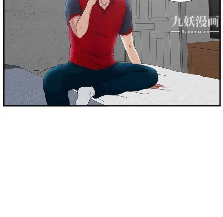 《密友》漫画 第32話