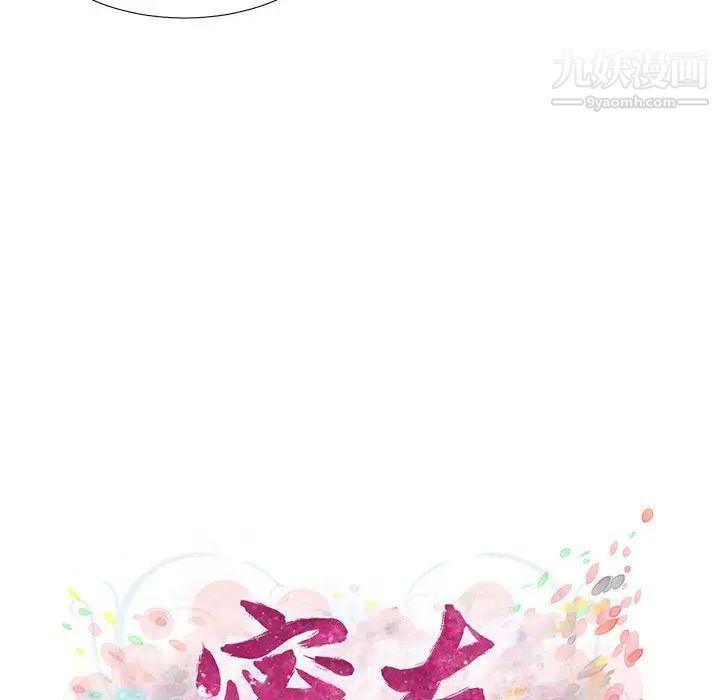 《密友》漫画 第32話