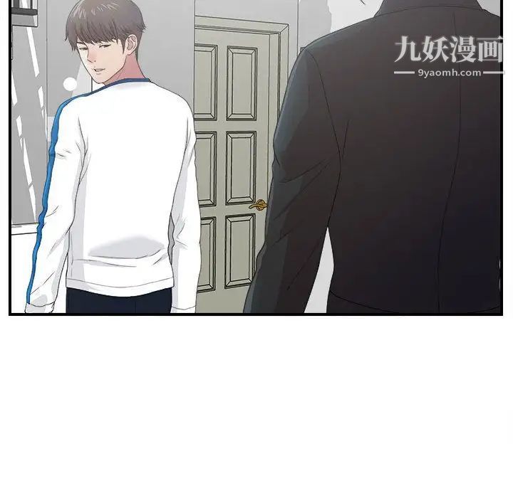 《密友》漫画 第32話