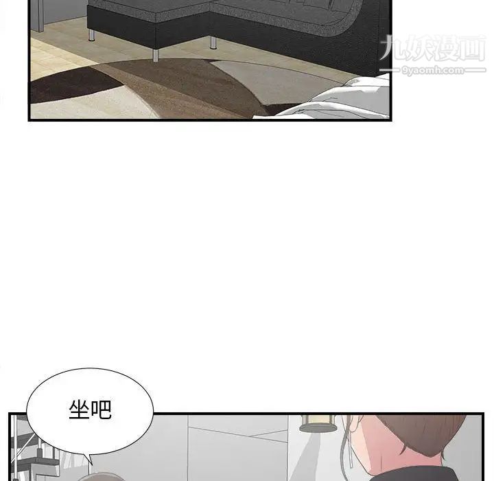 《密友》漫画 第32話