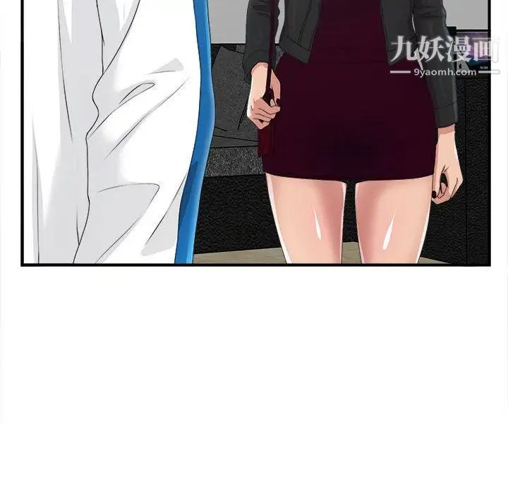 《密友》漫画 第32話