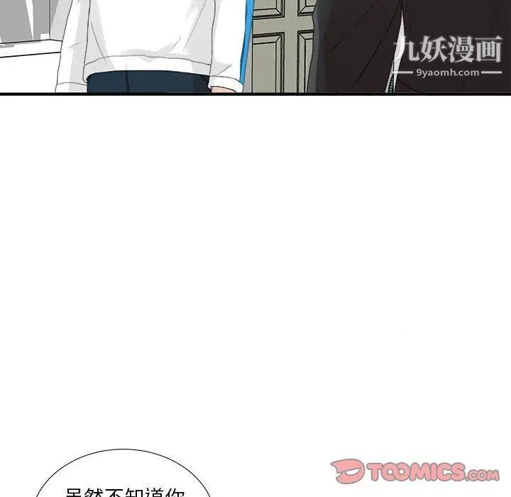 《密友》漫画 第32話