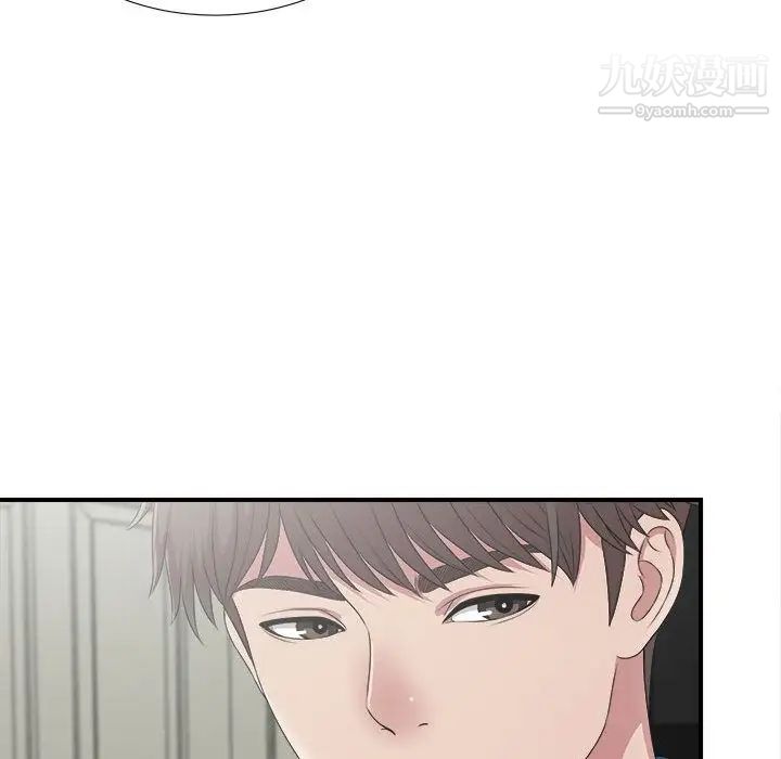 《密友》漫画 第32話