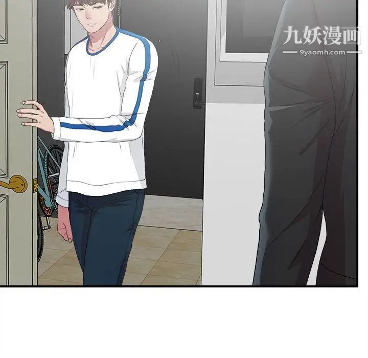 《密友》漫画 第32話
