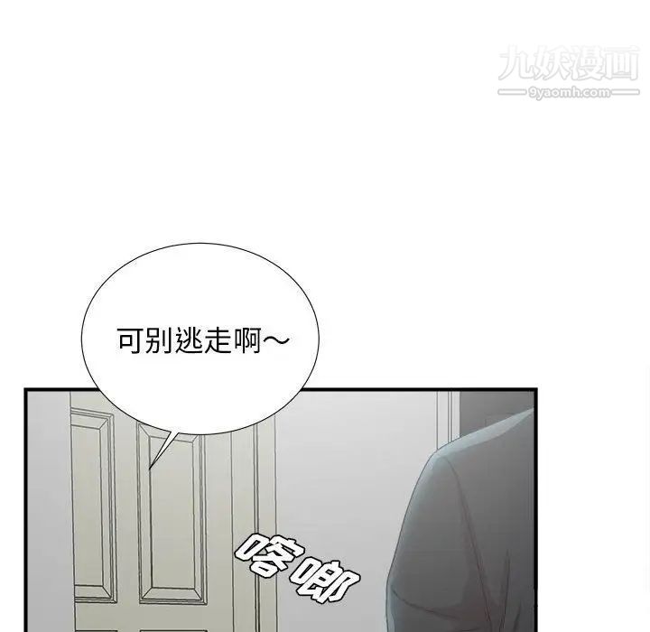 《密友》漫画 第32話