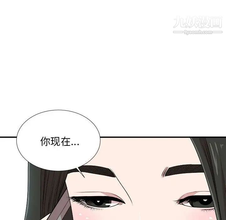 《密友》漫画 第32話