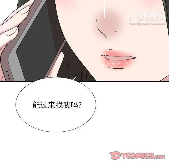 《密友》漫画 第32話