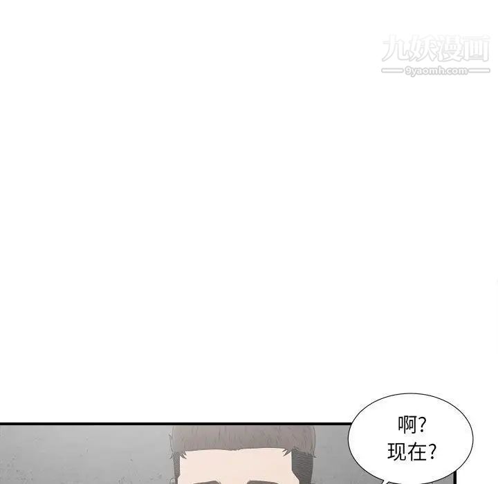 《密友》漫画 第32話