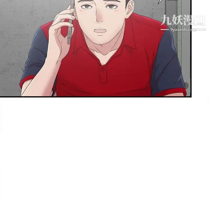 《密友》漫画 第32話