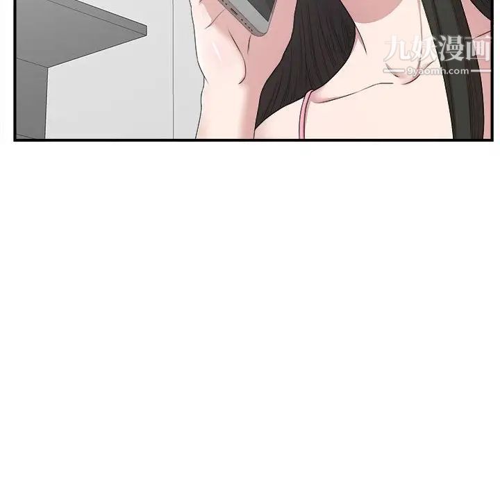 《密友》漫画 第32話