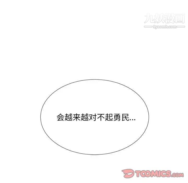《密友》漫画 第32話