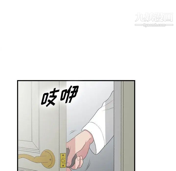 《密友》漫画 第32話