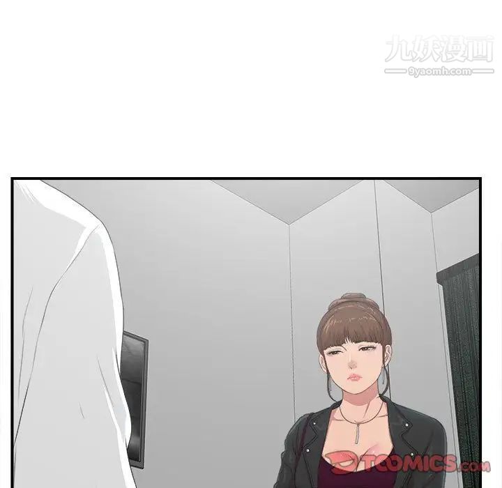 《密友》漫画 第32話