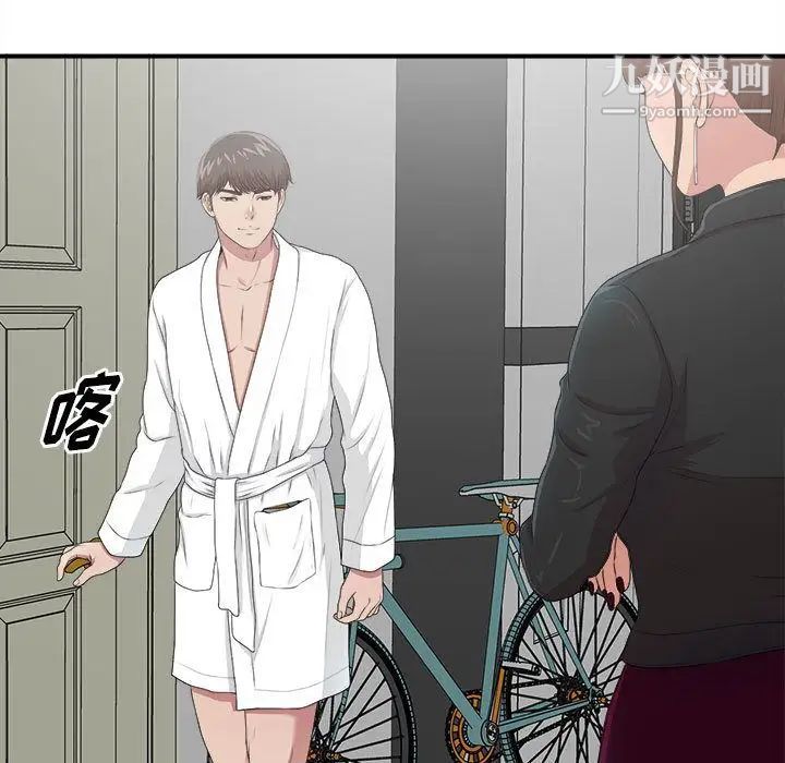 《密友》漫画 第32話