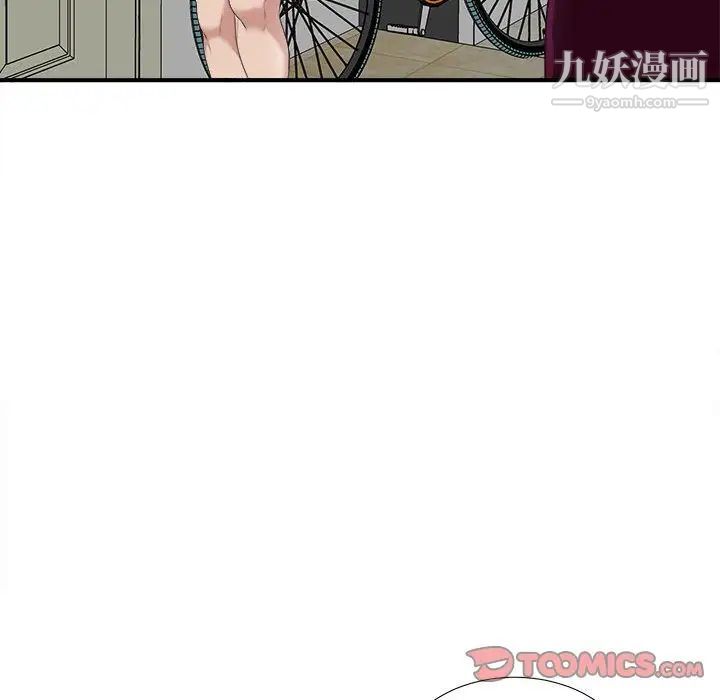 《密友》漫画 第32話