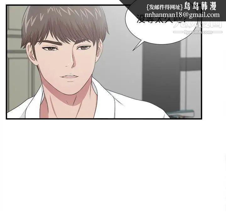 《密友》漫画 第32話