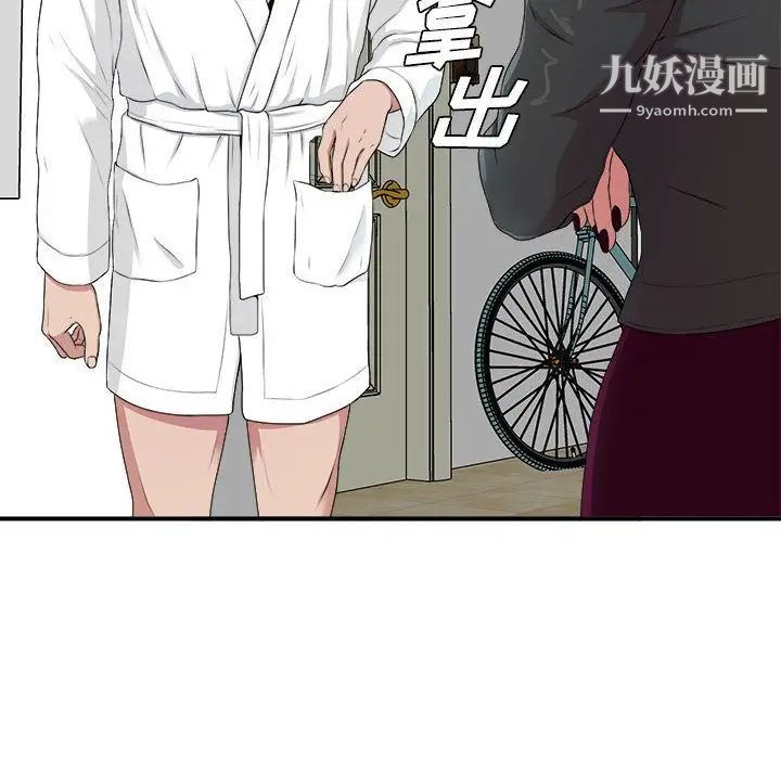 《密友》漫画 第32話