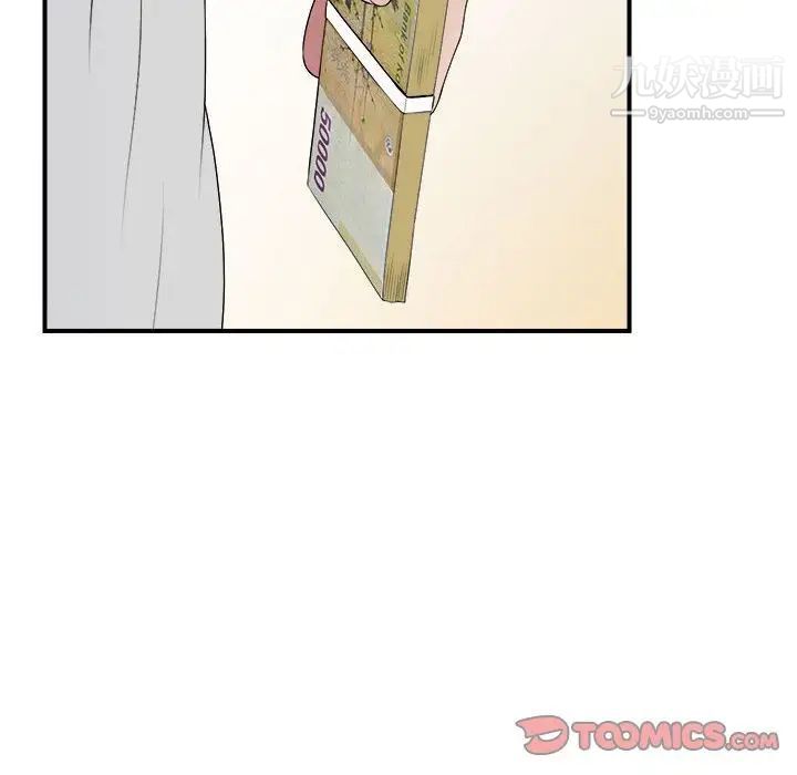 《密友》漫画 第32話