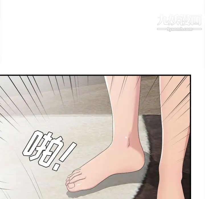 《密友》漫画 第32話