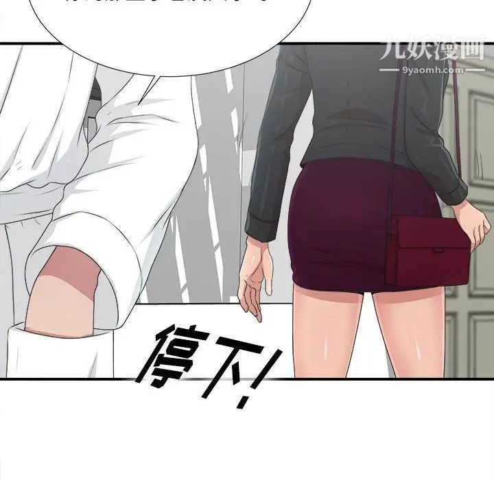 《密友》漫画 第32話