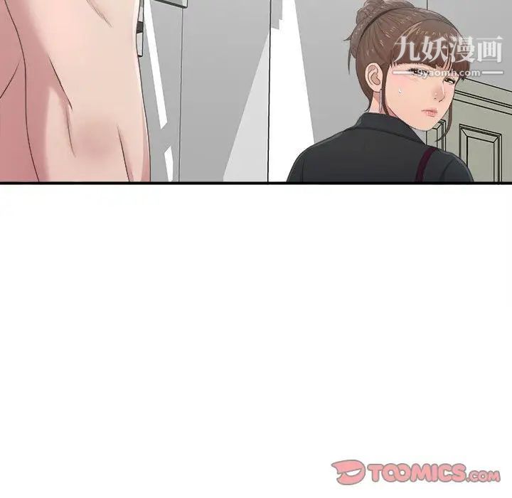 《密友》漫画 第32話