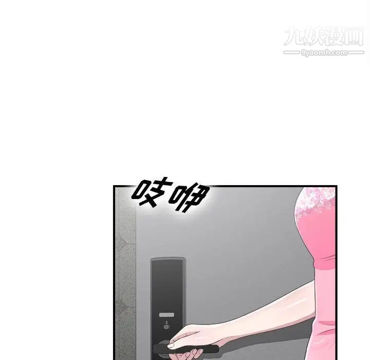 《密友》漫画 第32話