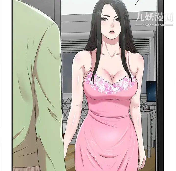 《密友》漫画 第32話