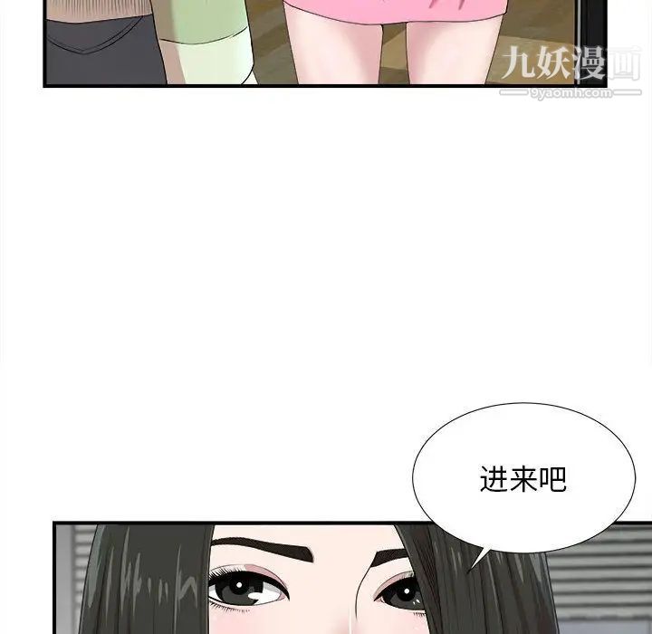 《密友》漫画 第32話