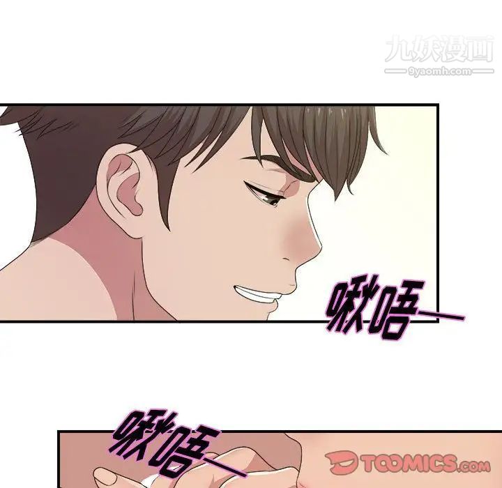 《密友》漫画 第32話