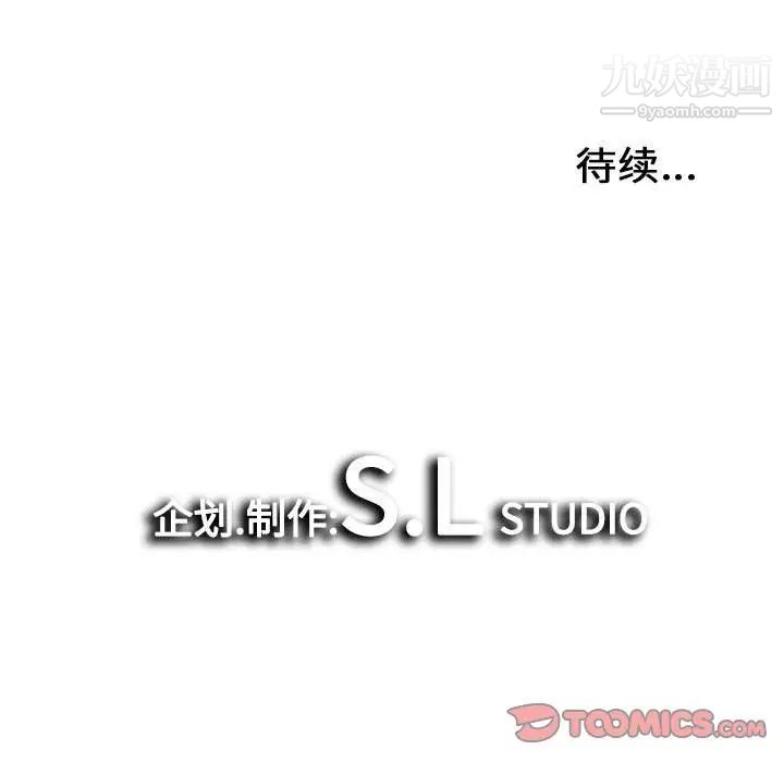 《密友》漫画 第32話