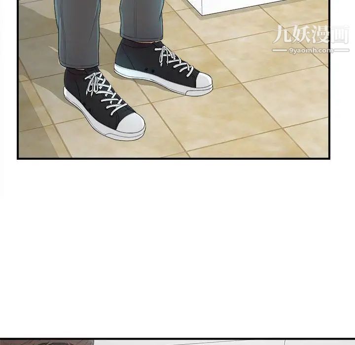《密友》漫画 第33話