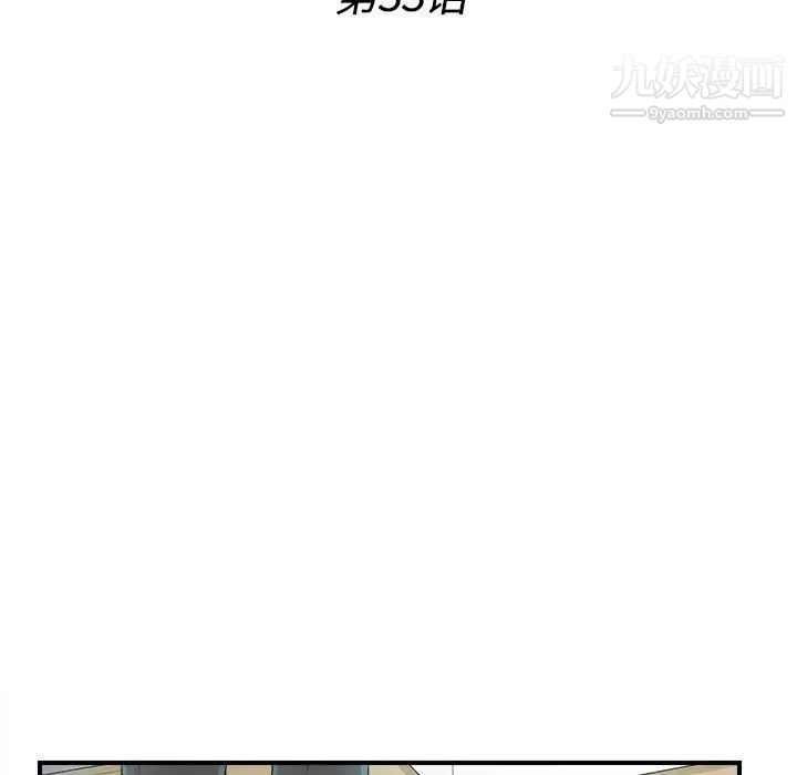 《密友》漫画 第33話