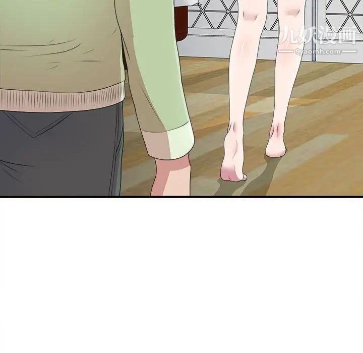 《密友》漫画 第33話