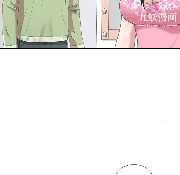 《密友》漫画 第33話