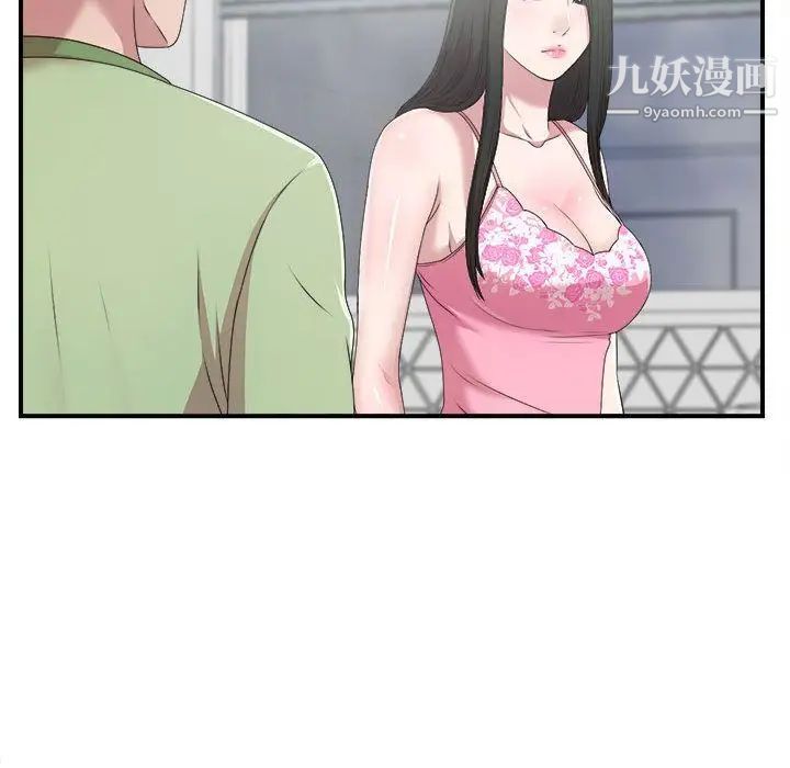 《密友》漫画 第33話